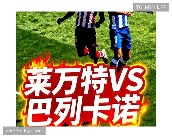 巴列卡诺高效防守反击奏效,关键胜利助力状态强势回暖 巴列卡诺高效防守反击奏效,关键胜利助力状态强势回暖