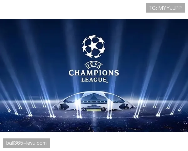 欧冠分组抽签出炉：豪门齐聚再掀激战，冷门暗涌引期待