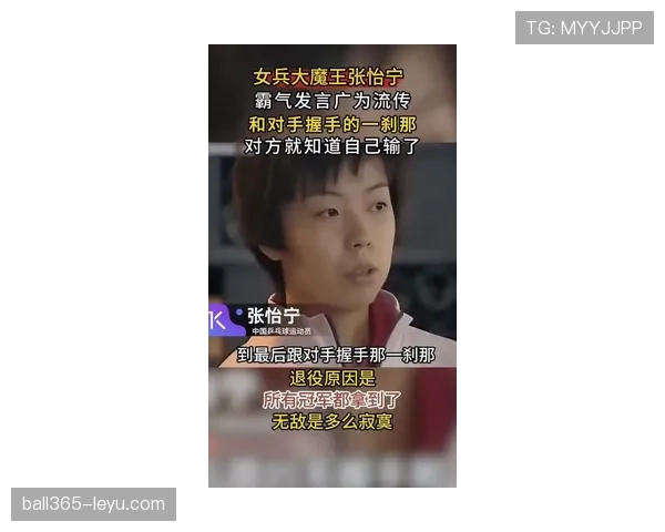 张怡宁上直播竟说自己鞋子都不买贵的，这冠军范儿咋突然接地气了？